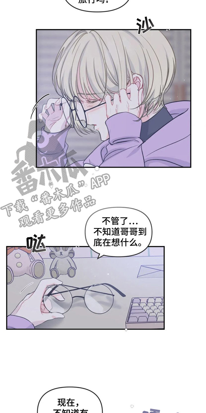 第14章：新婚旅行8