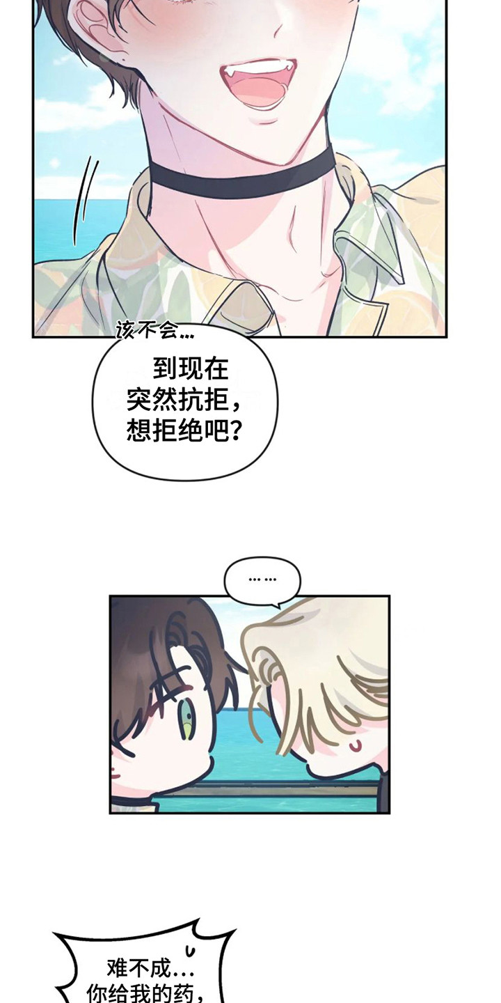 第17章：因为害怕11