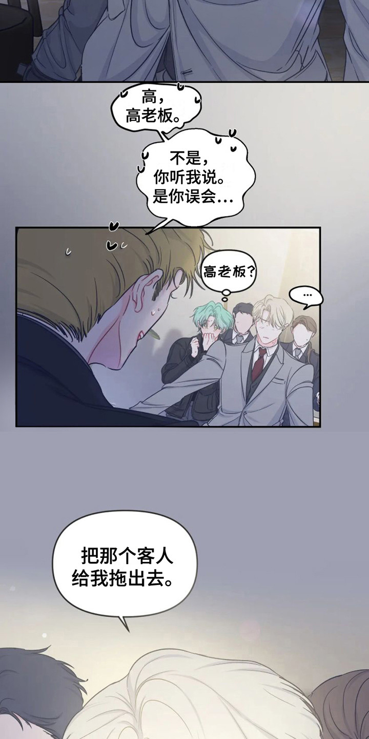 第6章：完美型6