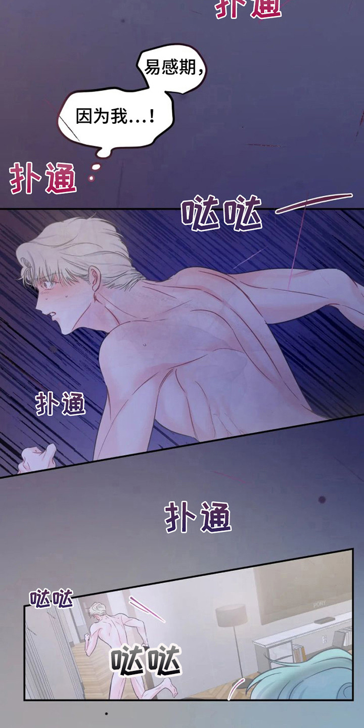第10章：气氛不对 4
