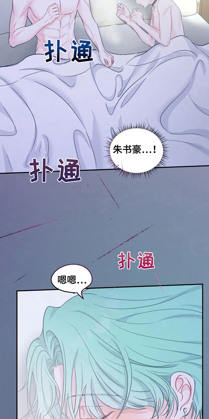 第10章：气氛不对 1