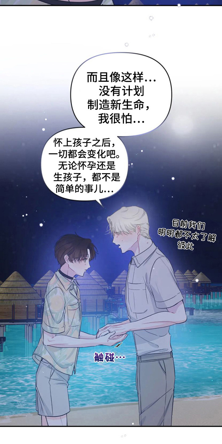 第18章：担忧14