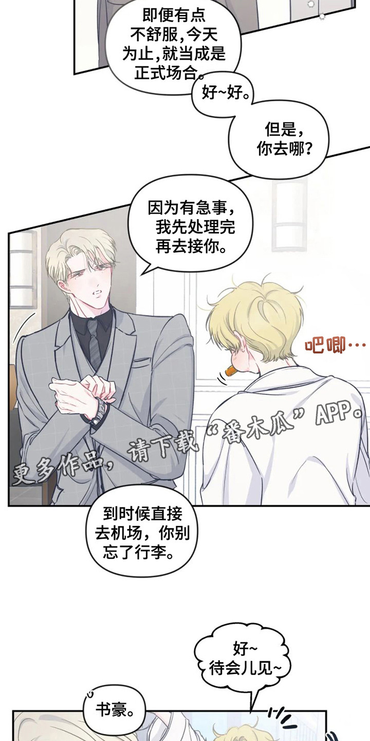 第13章：出发前夕10