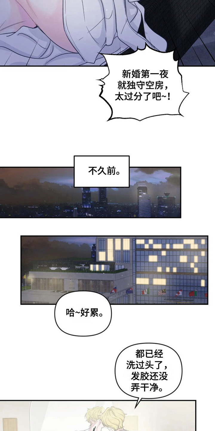 第3章：独守空房6