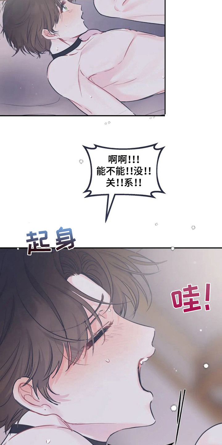 第20章：很喜欢 14