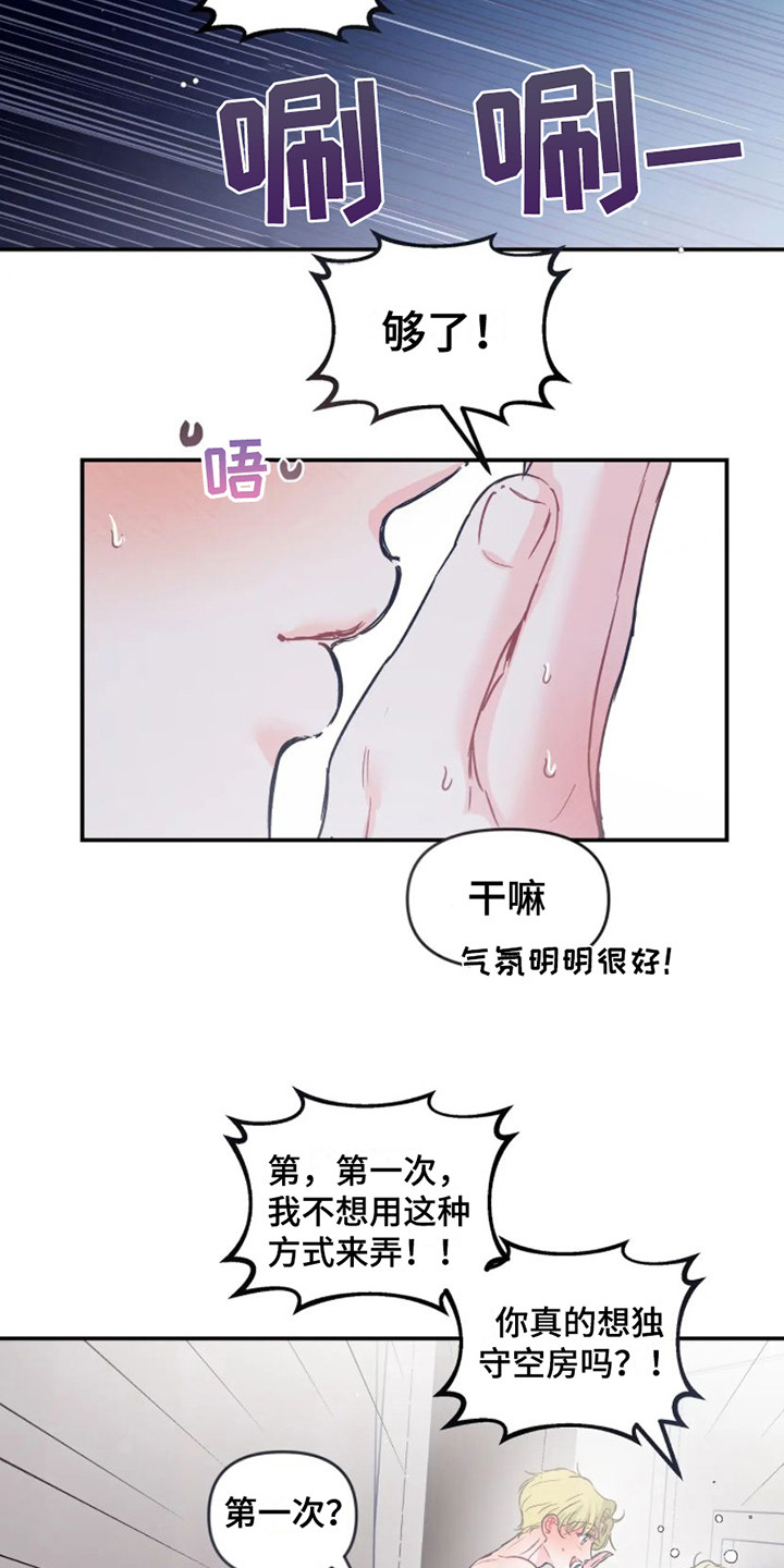 第12章：酒鬼 8