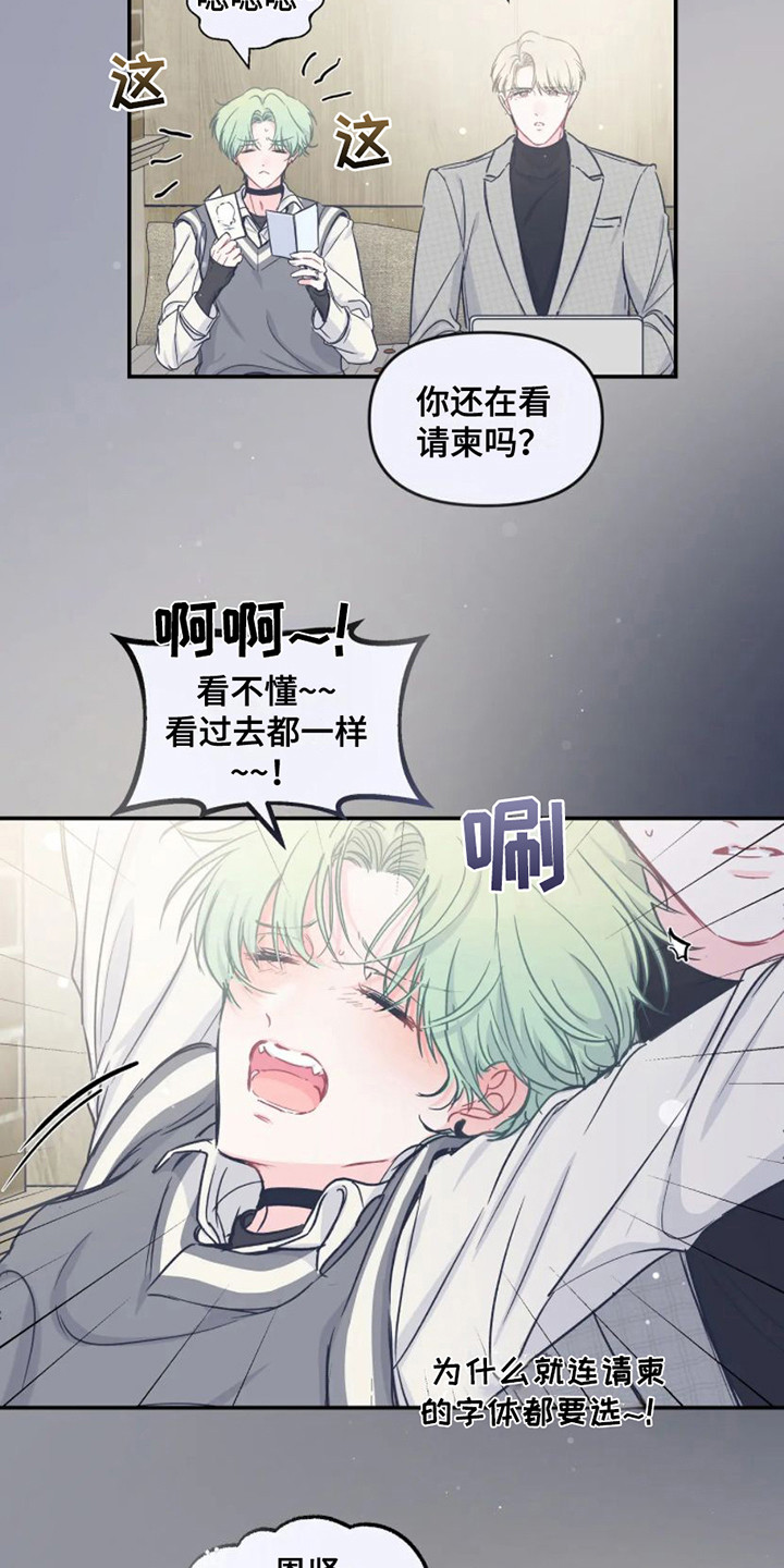 第14章：新婚旅行15