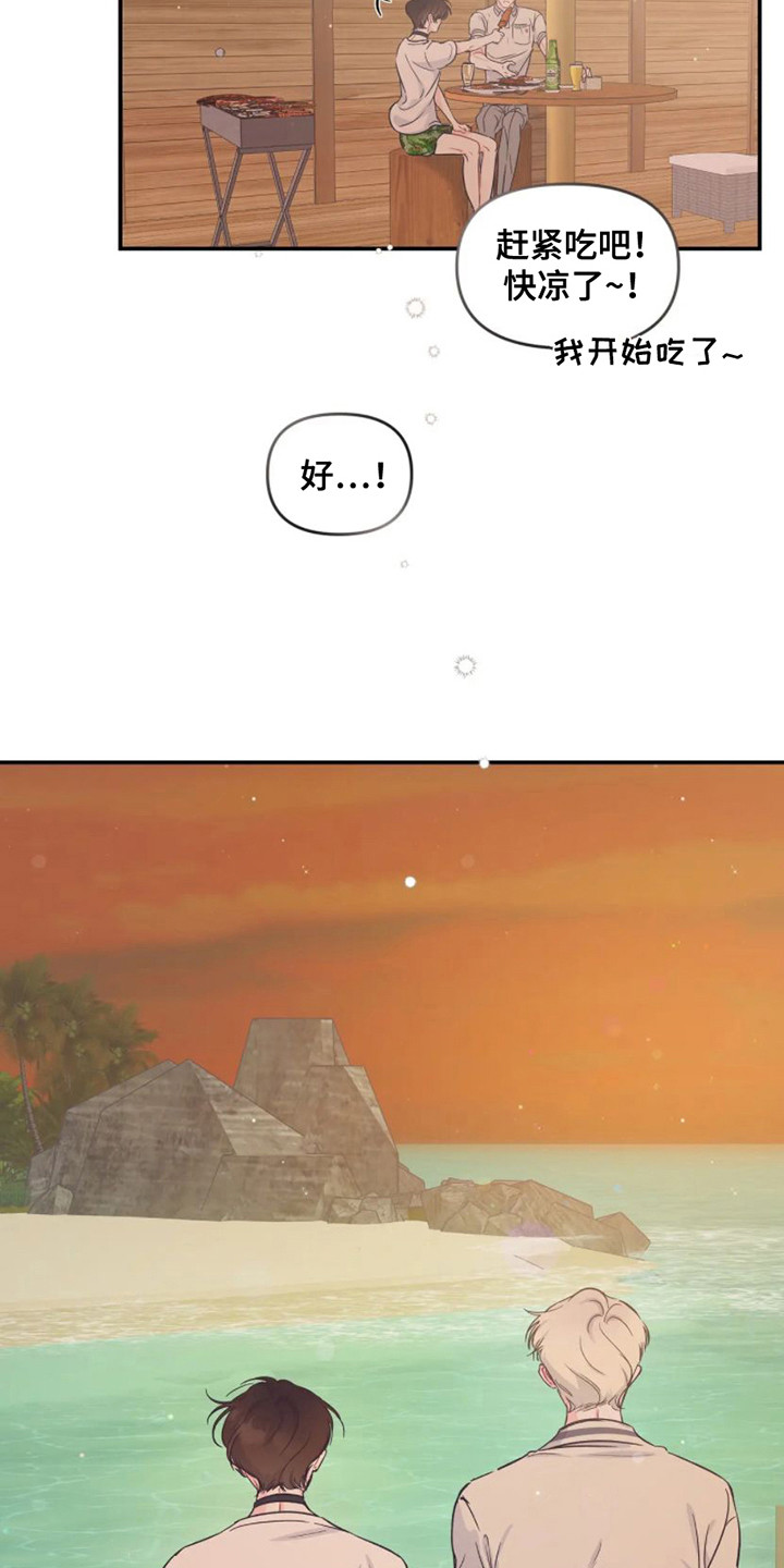 第16章：烧烤11