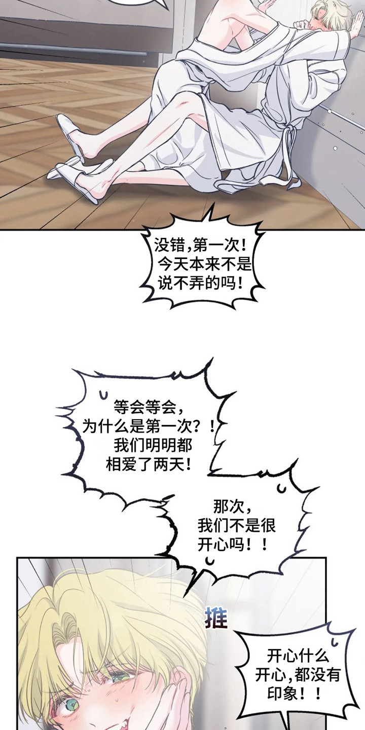 第12章：酒鬼 9