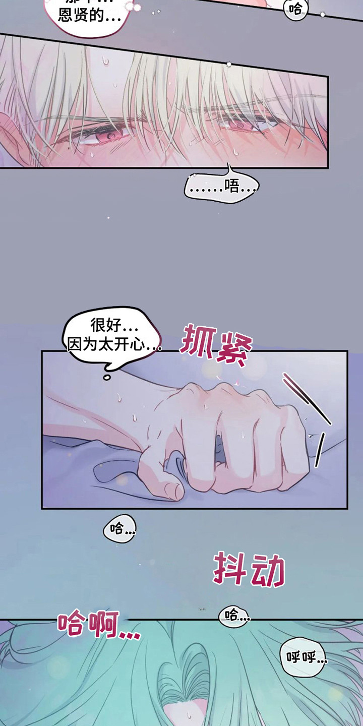 第9章：噩梦 2