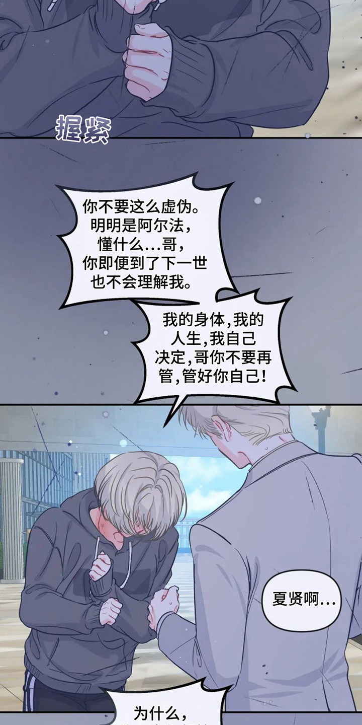 第18章：担忧11