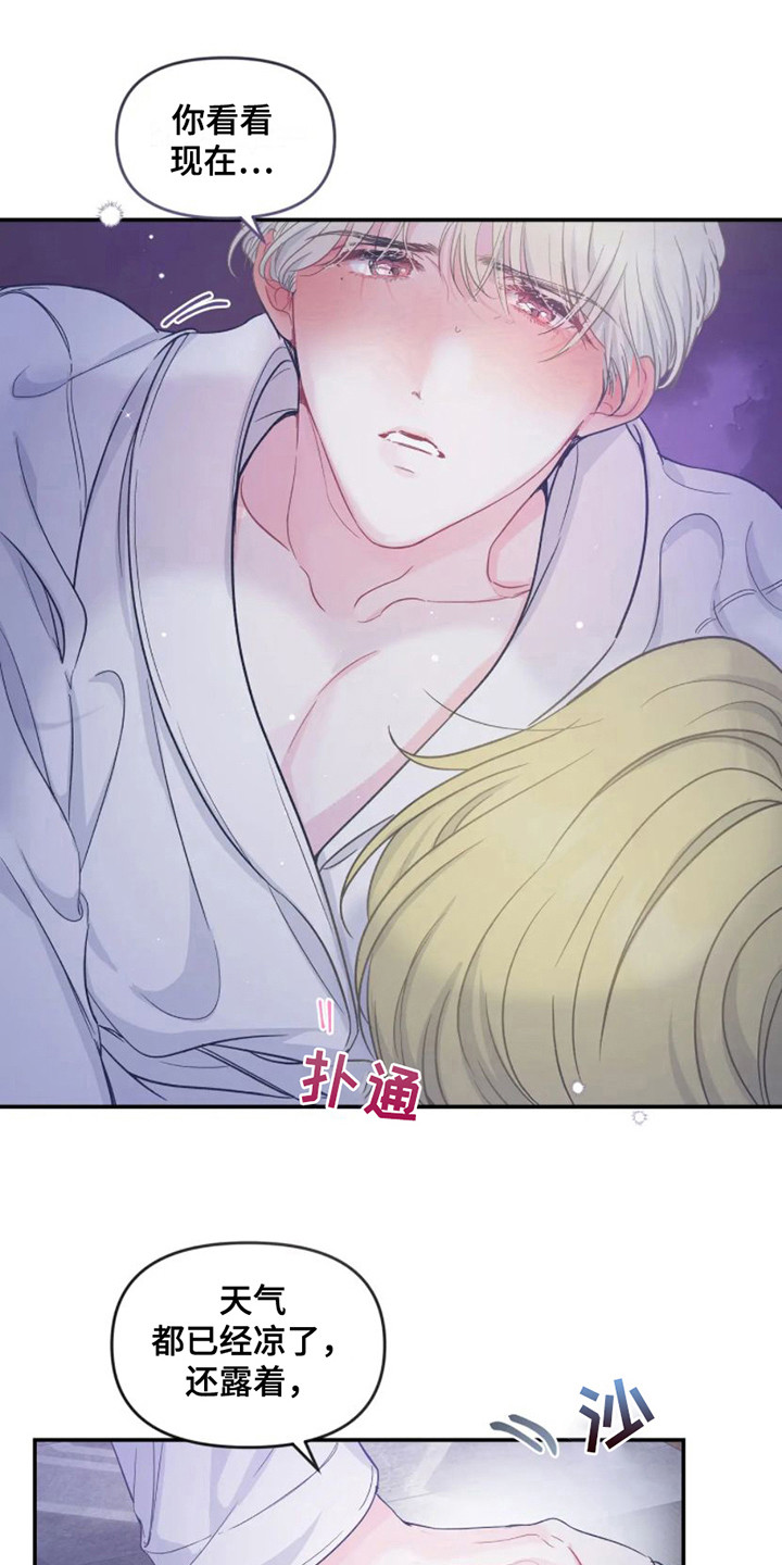 第3章：独守空房13