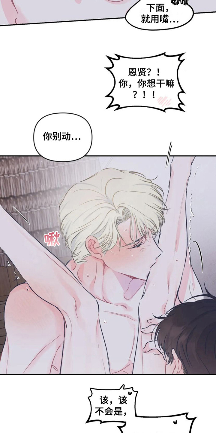 第20章：很喜欢 4