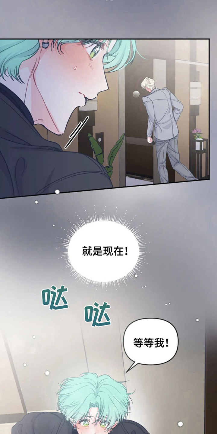 第7章：易感期11