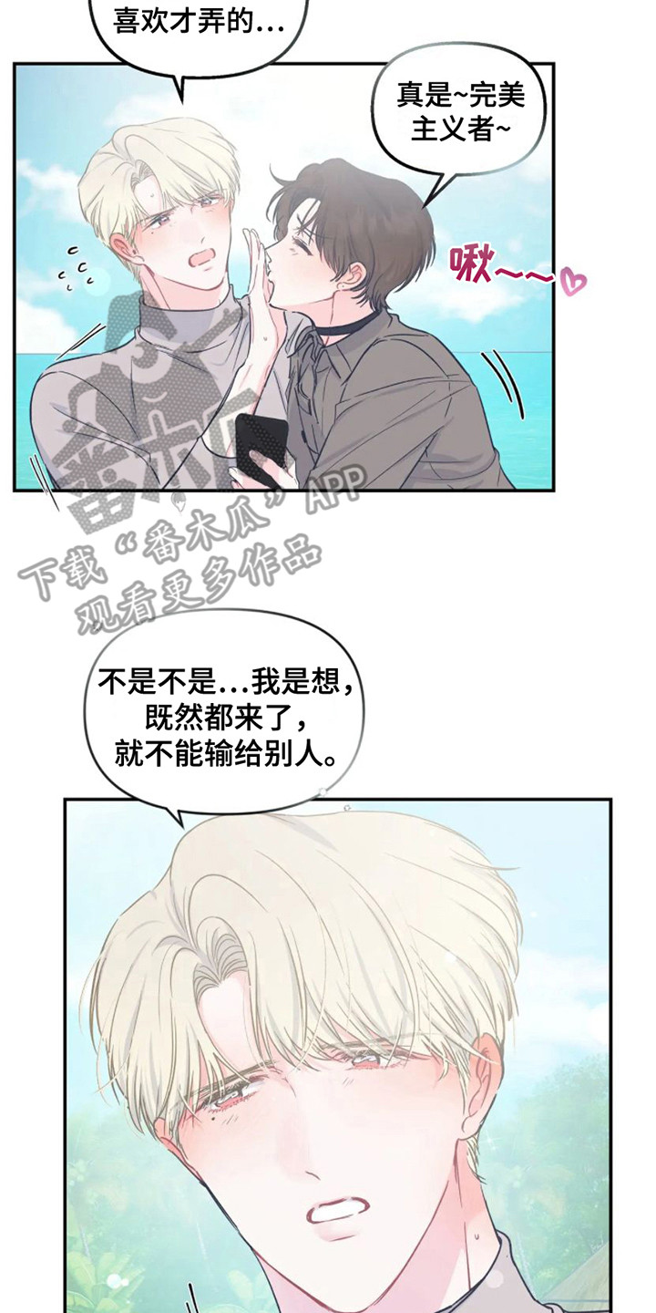 第14章：新婚旅行17