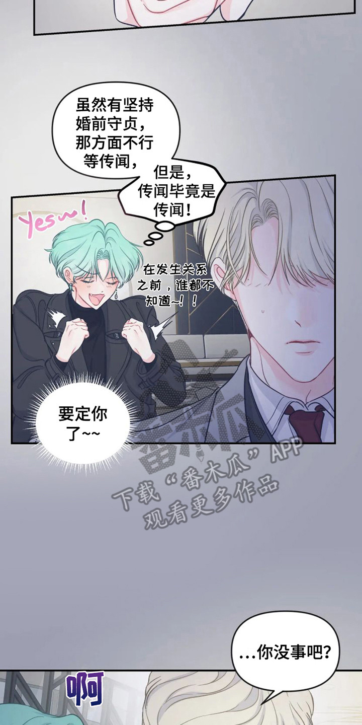 第6章：完美型13