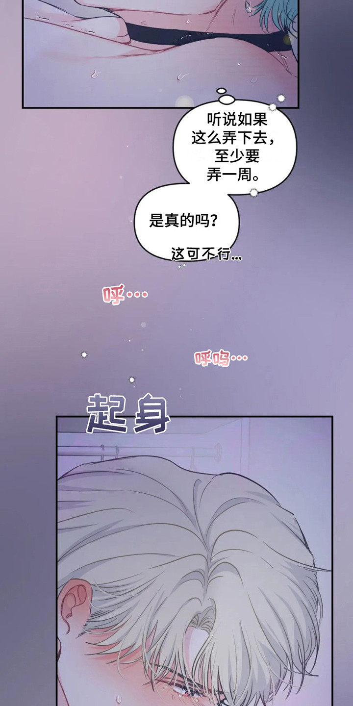 第8章：机会 11