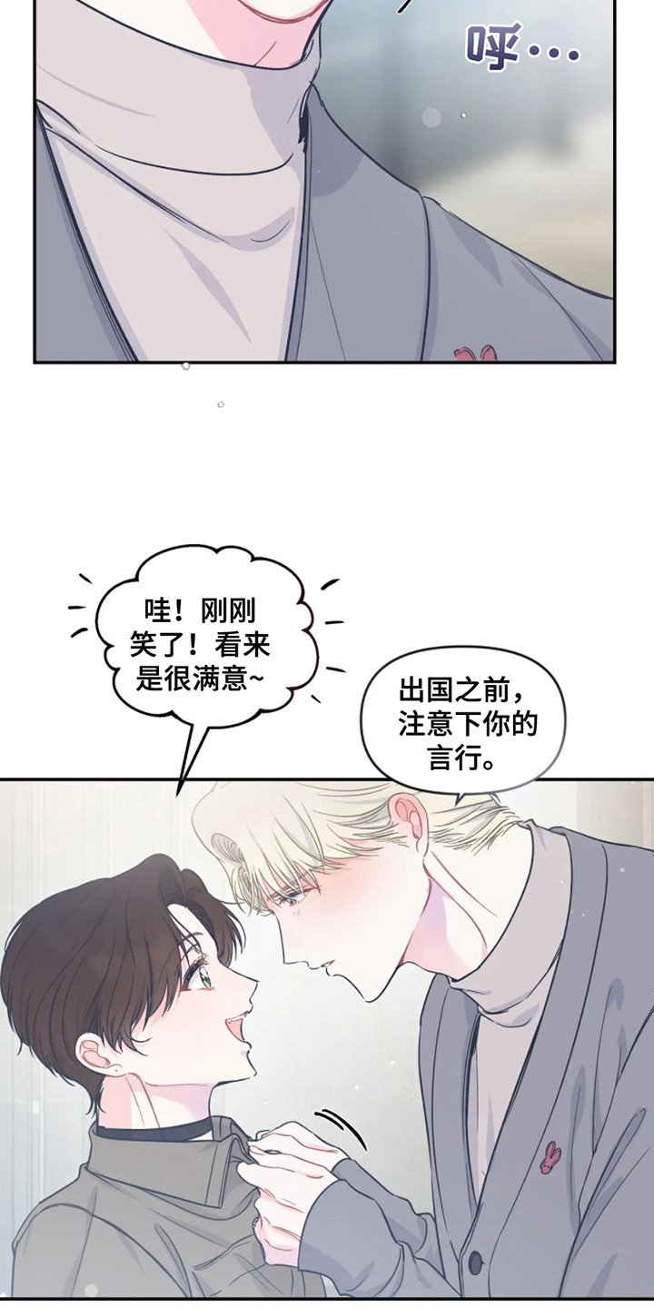 第13章：出发前夕15