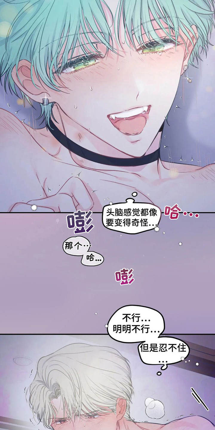 第9章：噩梦 3