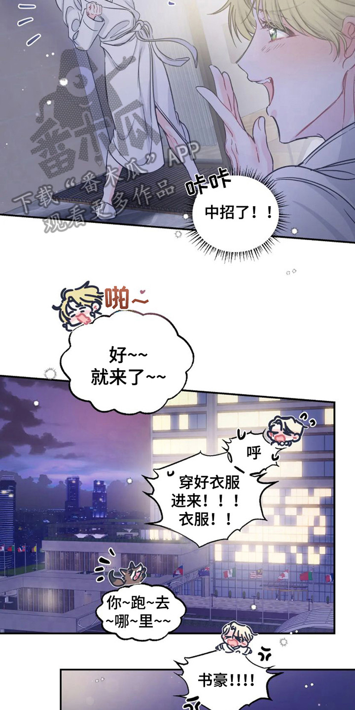 第11章：计划通19