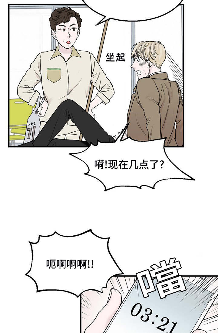 第5章：相遇2