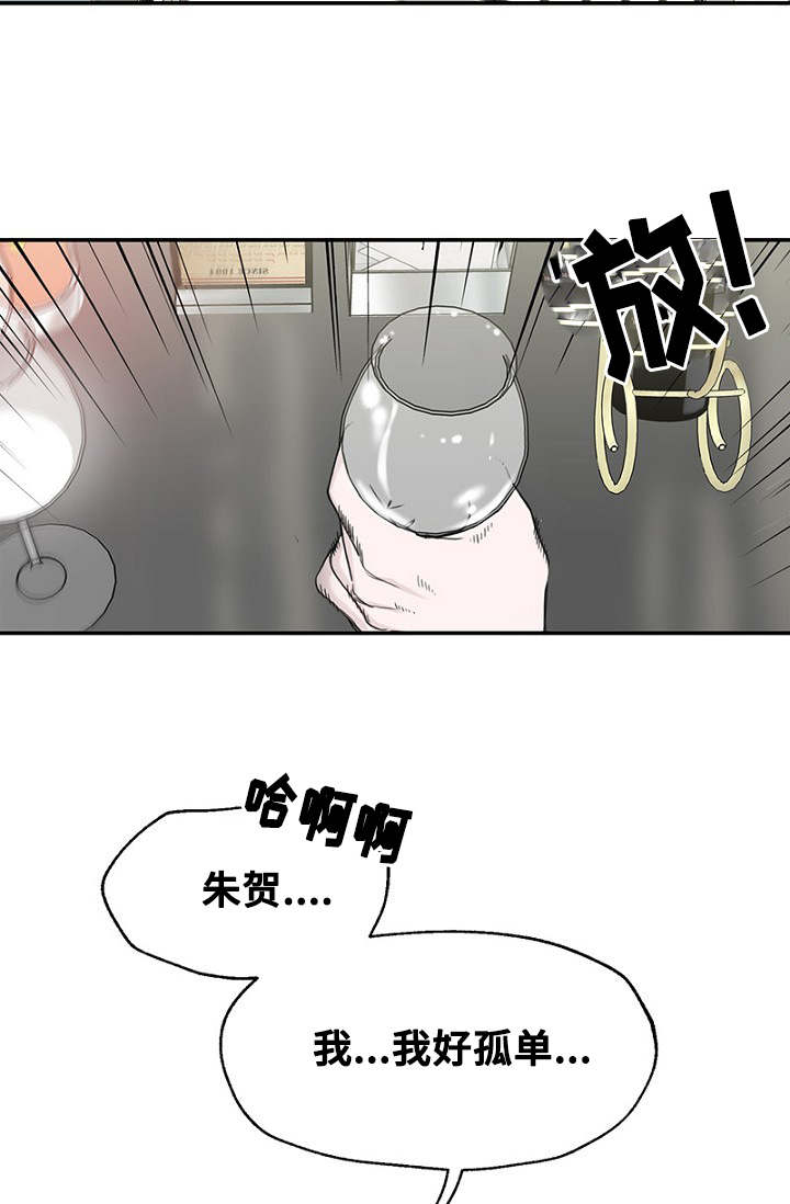 第1章：酒吧奇遇1