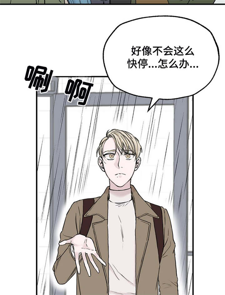 第5章：相遇7