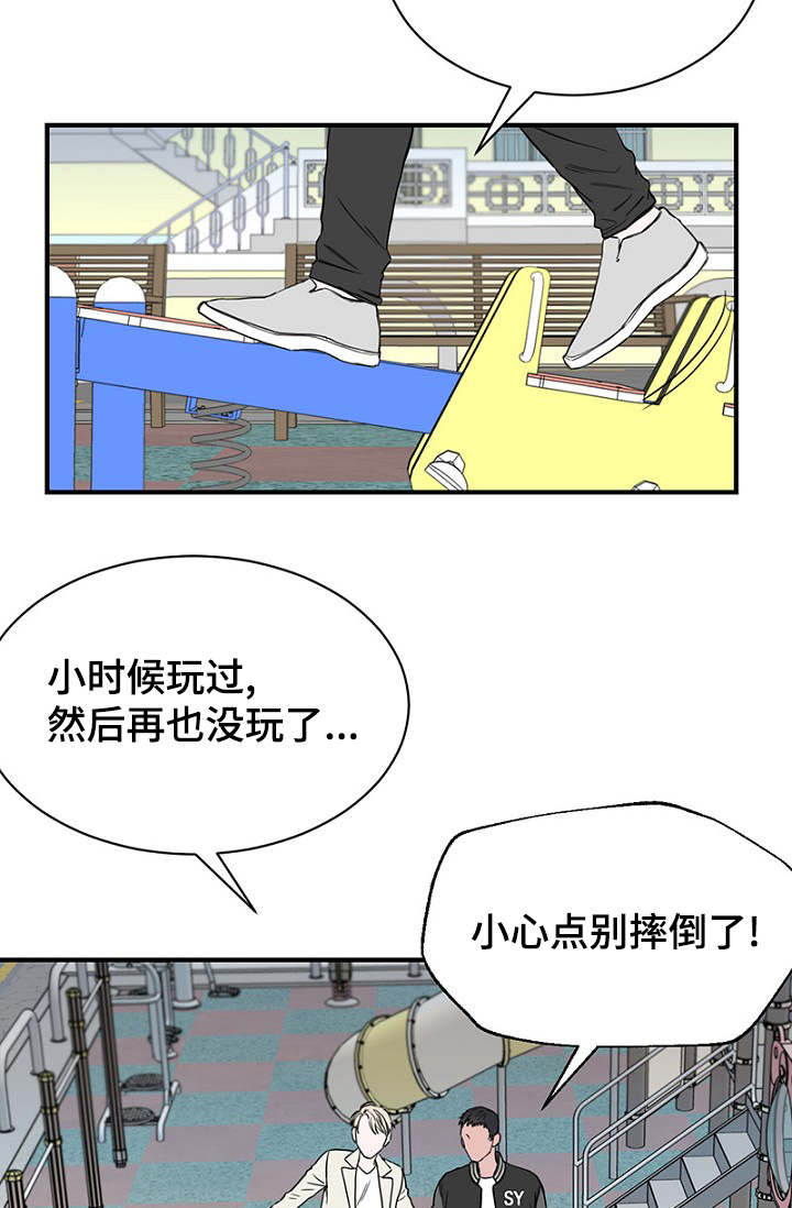 第20章：陪同回家13