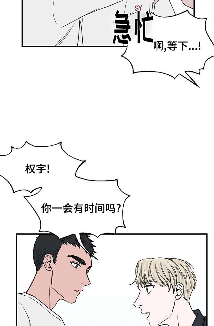 第26章：假装偶遇18