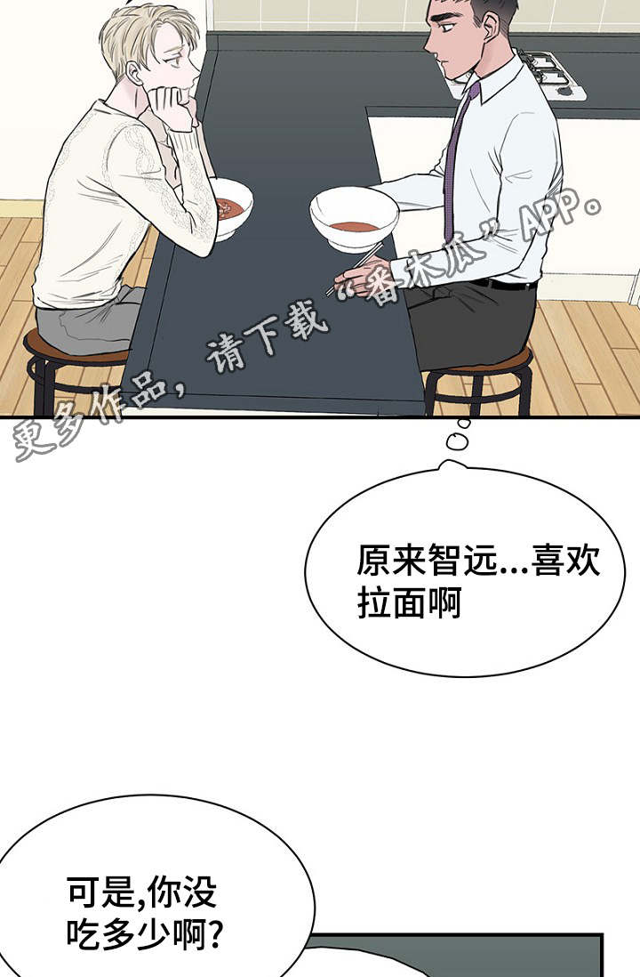 第29章：收到礼物煮面报答19