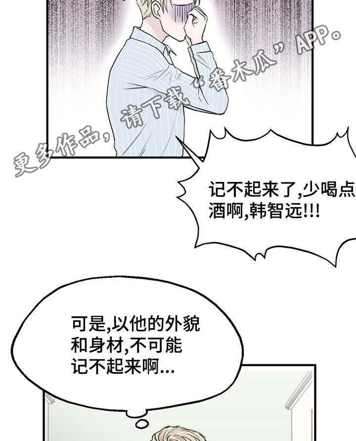第8章：发现钱包24