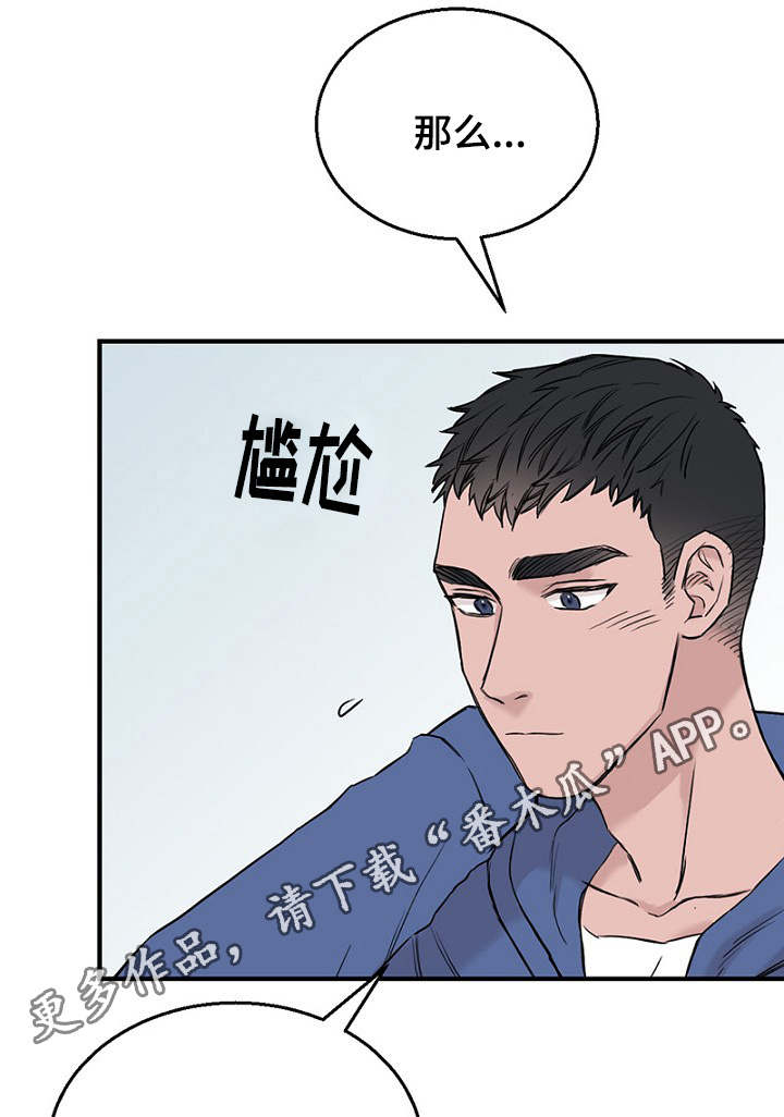 第25章：朋友做起14