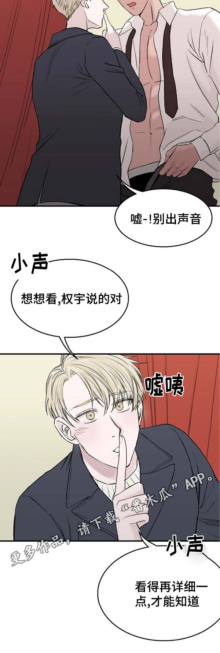 第27章：一起逛街29