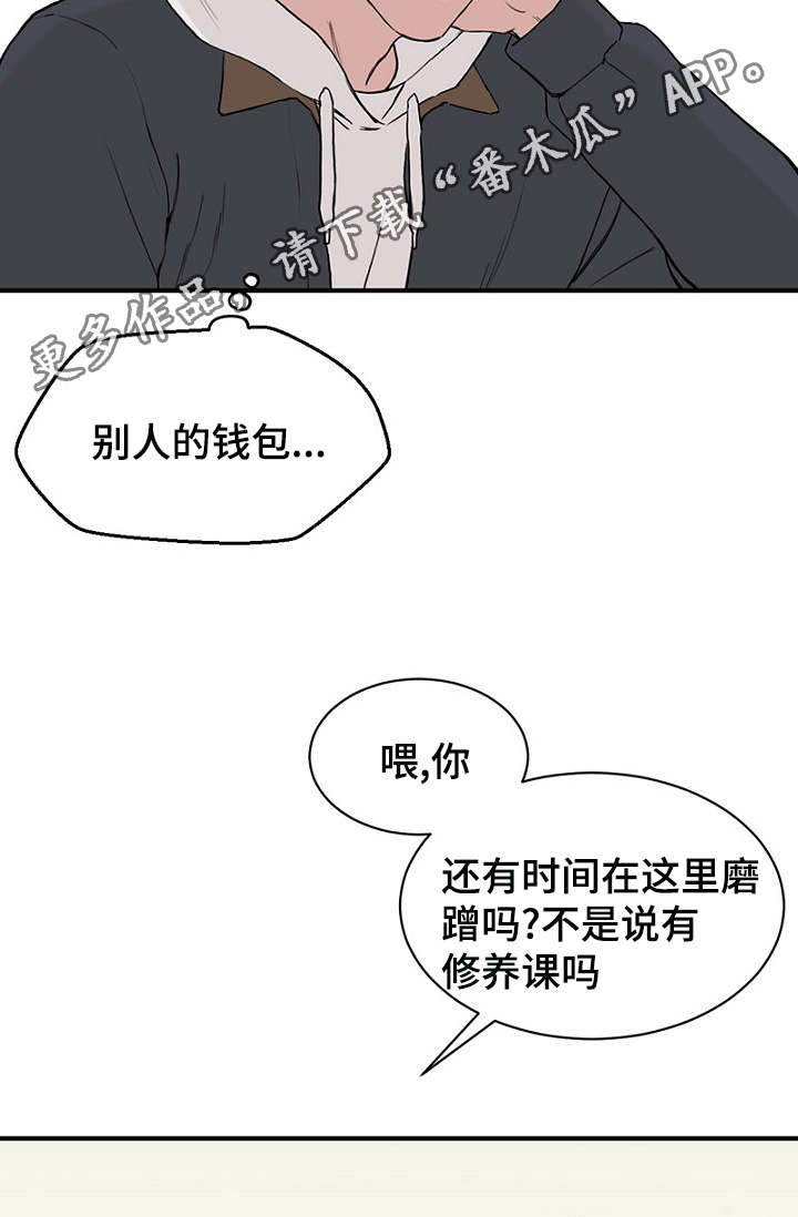 第12章：再次遇见3