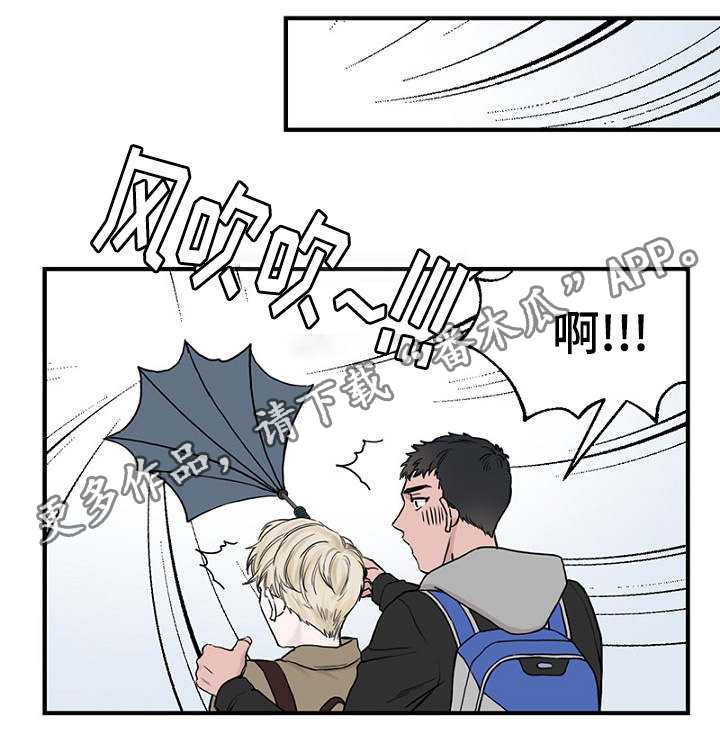 第6章：一起躲雨0
