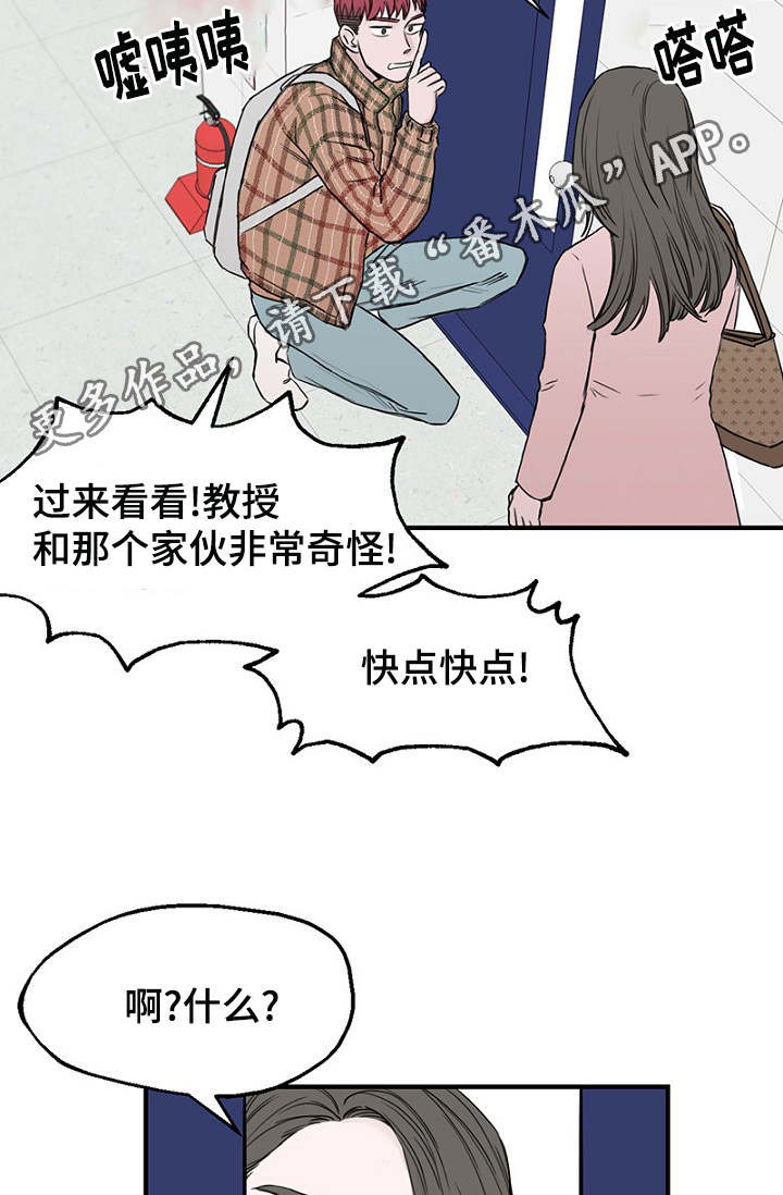 第11章：差点被发现1
