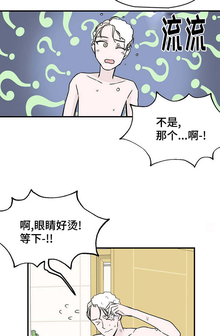 第30章：幻想破灭6