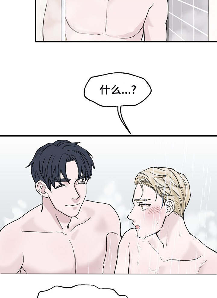第3章：上课迟到7