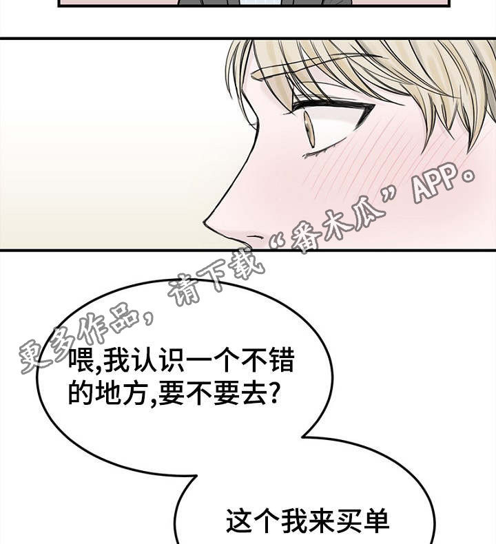 第7章：不谈恋爱16