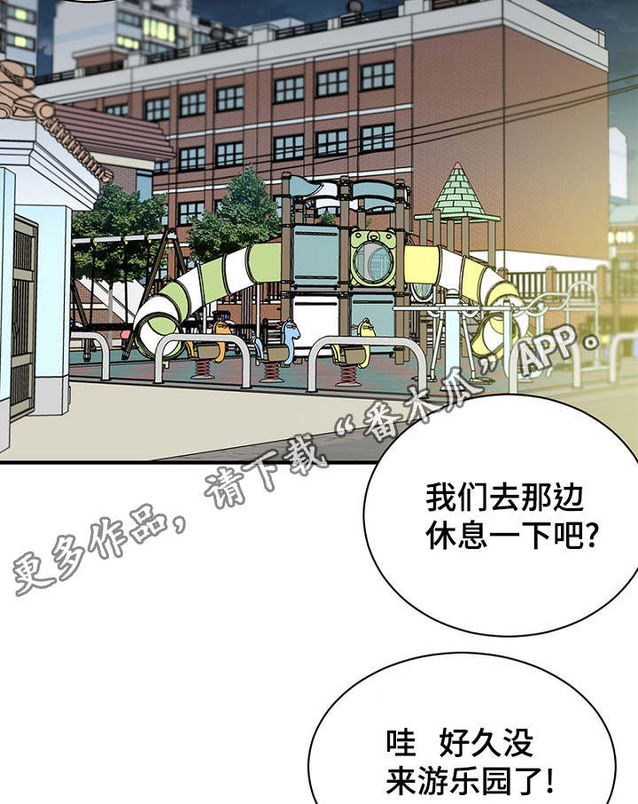 第20章：陪同回家12