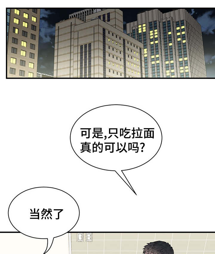第29章：收到礼物煮面报答18
