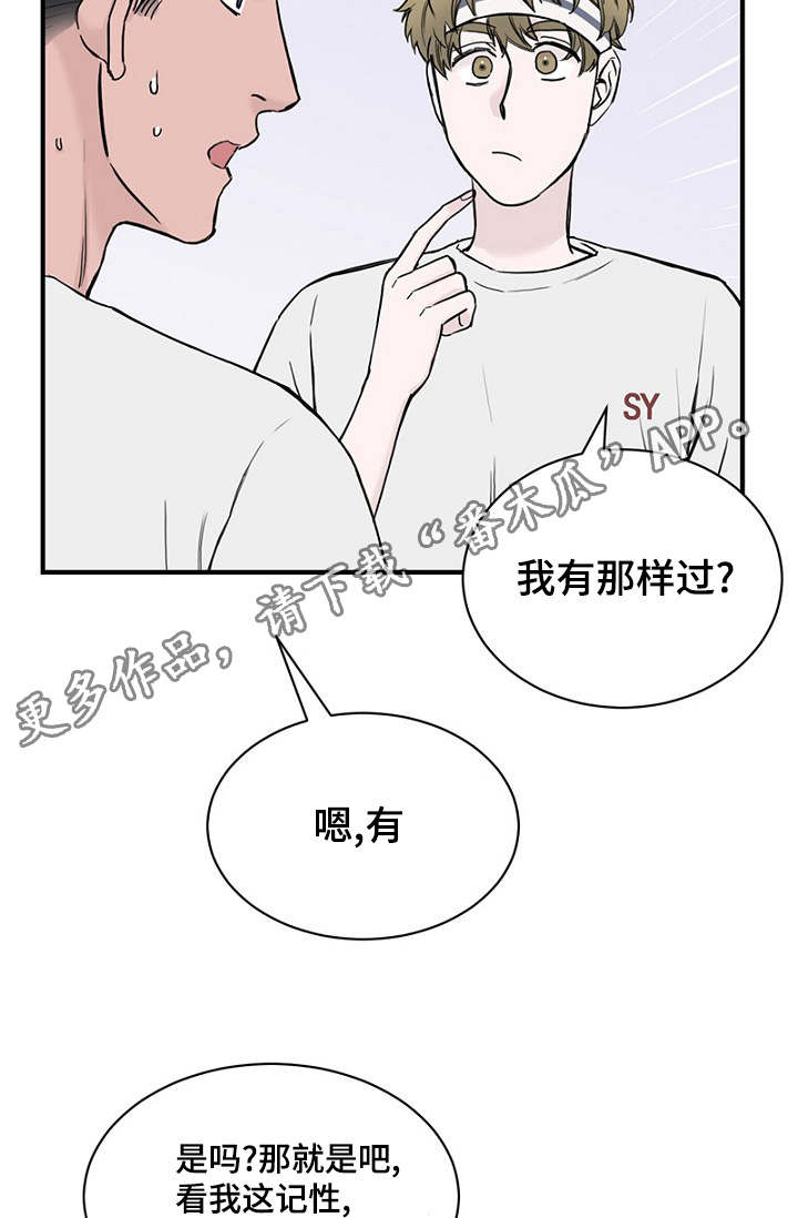 第26章：假装偶遇23