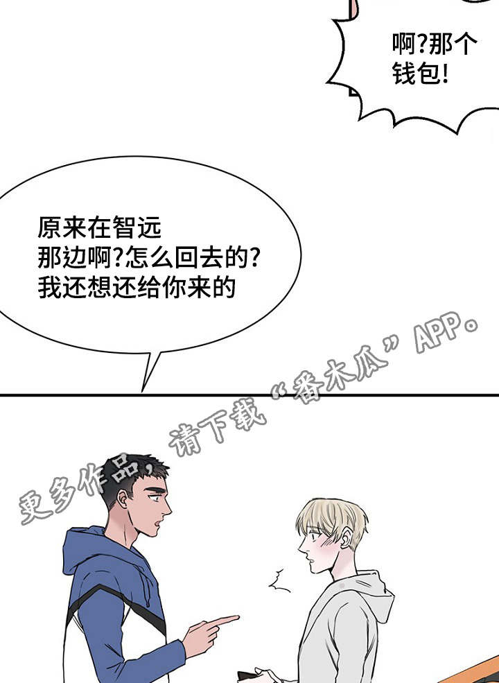 第24章：弄清钱包的缘由12