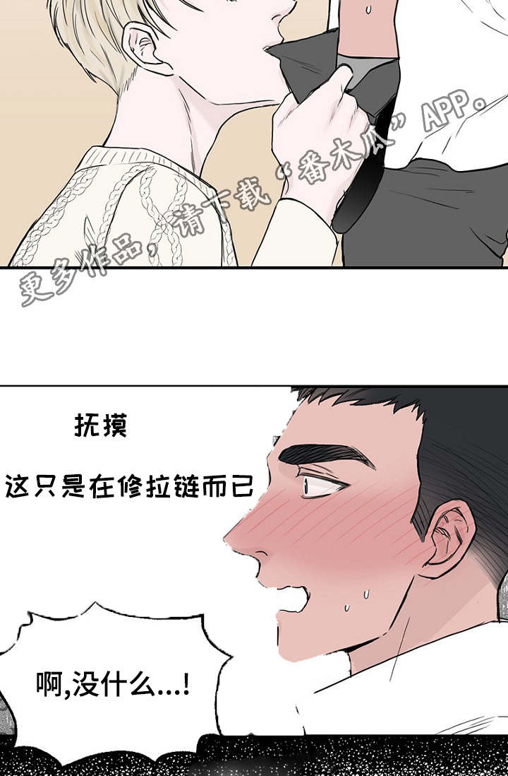 第28章：更衣间的故事20