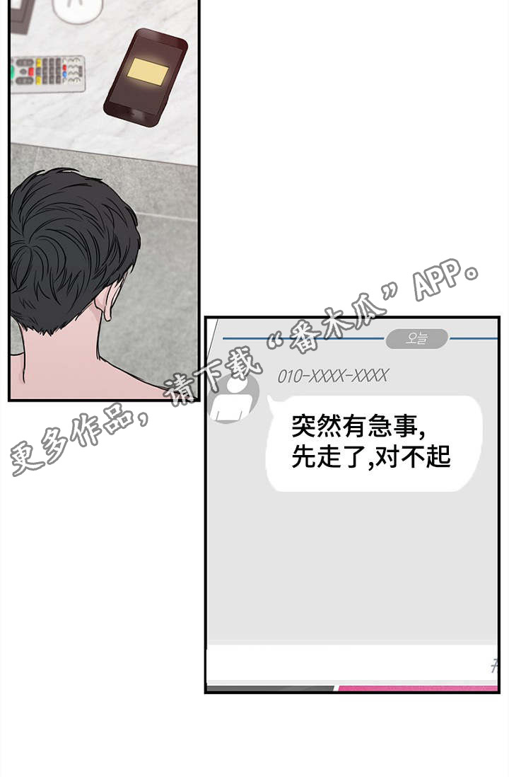 第8章：发现钱包14