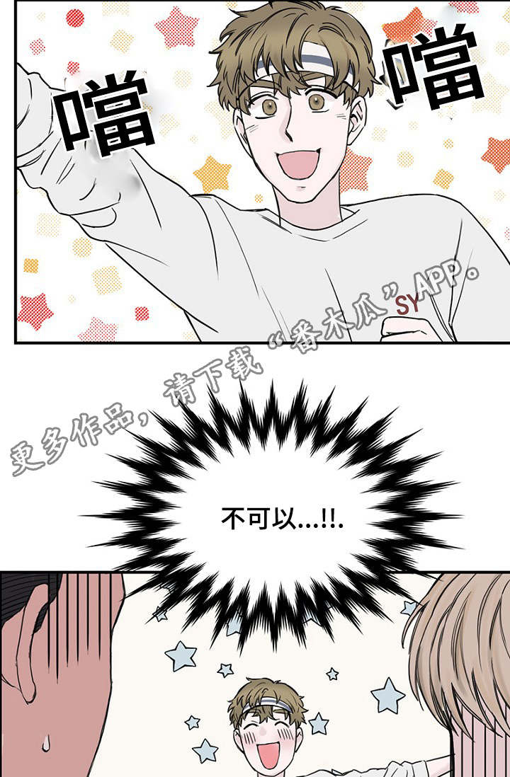 第26章：假装偶遇21