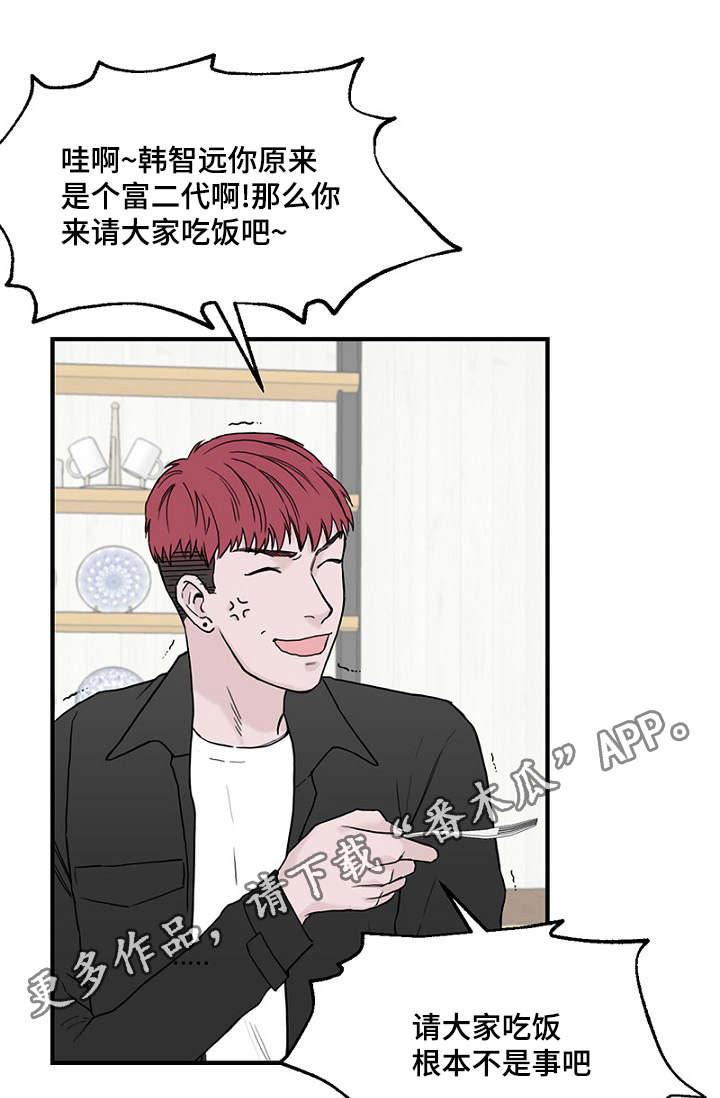 第17章：聚餐22