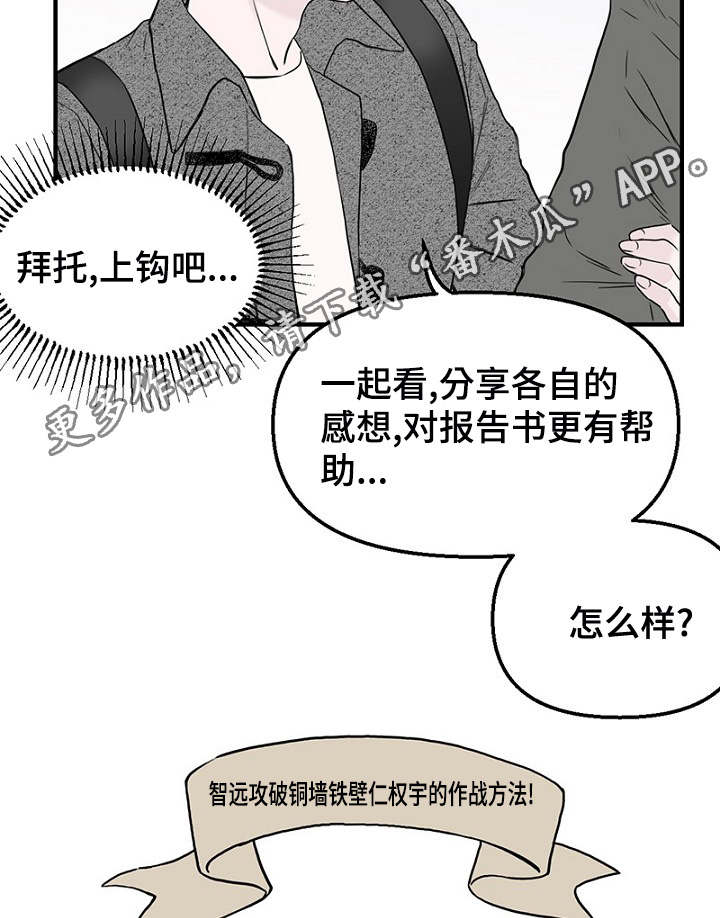 第32章：新一轮的计划13