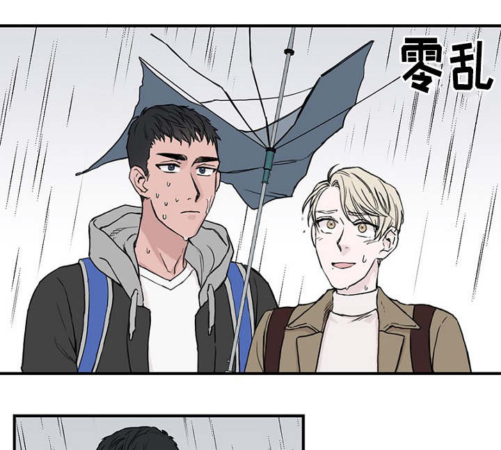 第6章：一起躲雨1