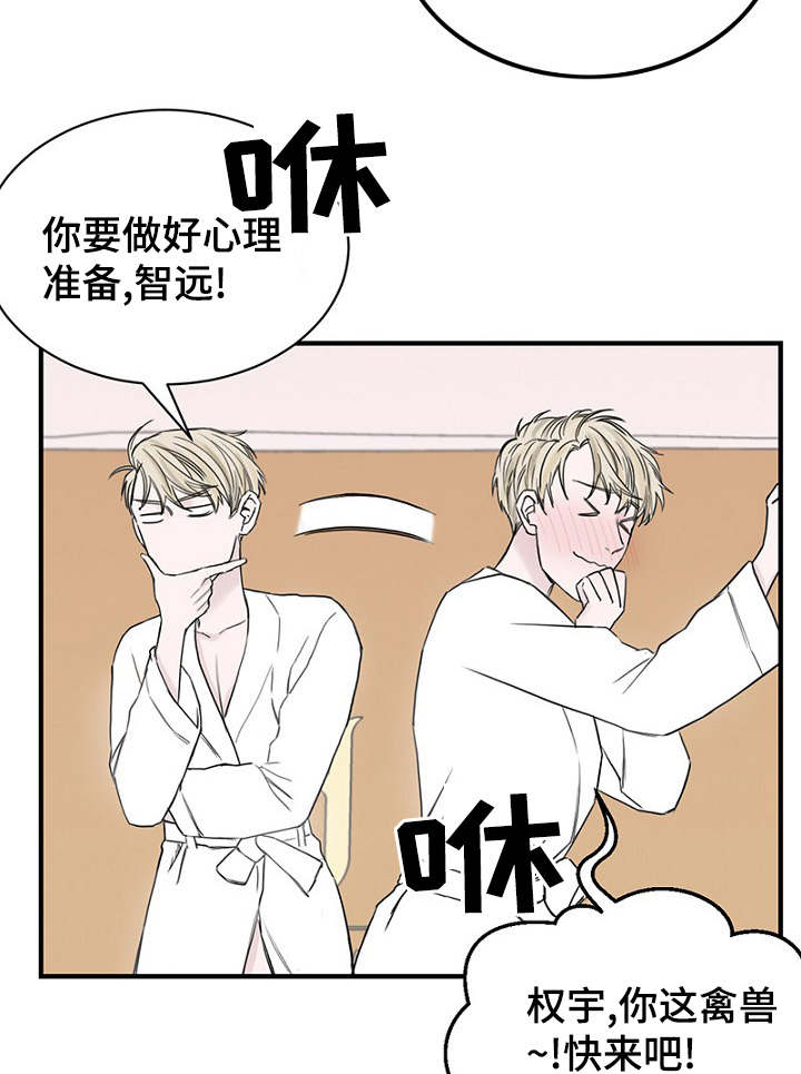 第34章：完美计划13
